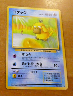 POKEMON POCKET MONSTERS JAPANESE CARD GAME CARTE Psyduck LV.15 No.054 ** - Image 1