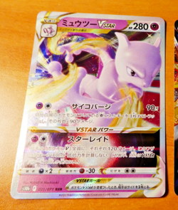 POKEMON JAPANESE CARD RARE HOLO CARTE Mewtwo VSTAR 031/071 RRR s10 JAPAN 2022 NM - Image 1
