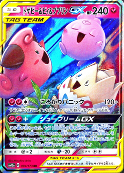 Pokemon Card Togepi & Cleffa & Igglybuff 094/173 RR Tag Team Nintendo 2019 F5042 - Image 1