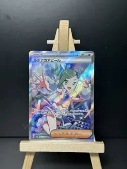 Lisia's Appeal SR 086/064 SV7a Paradise Dragona 2024 Pokemon Card Japanese - Image 1