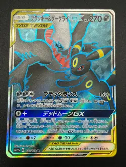 Umbreon & Darkrai GX 181/173 Full Art SR Tag All Stars 2019 Japanese Pokemon NM - Image 2