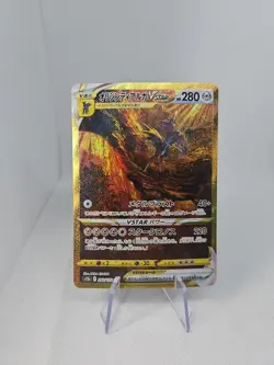 Origin Forme Dialga VSTAR 260/172 S12a: VSTAR Universe UR (Japanese) Pokemon TCG - Image 1