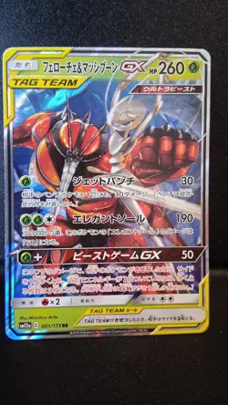 Pokemon TCG: Pheromosa Buzzwole GX 001/173 RR Tag Team All Stars SM12a Japanese - Image 1