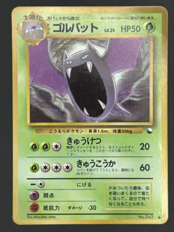 Pokemon TCG Vending Series: Golbat No. 042 Japanese Pokemon Card - Image 1