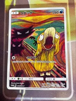 【Excellent+】Pokemon Card Psyduck 286/SM-P Munch Japanese 2018 F/S - Image 1