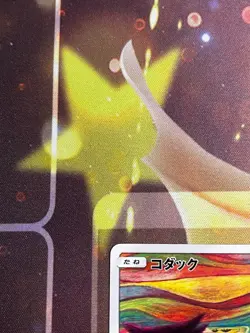 【Excellent+】Pokemon Card Psyduck 286/SM-P Munch Japanese 2018 F/S - Image 3