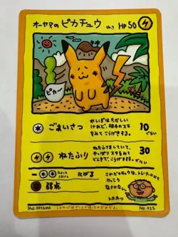 【Excellent+】Pokemon Card Ooyama's Pikachu 025 Japanese 1998 F/S - Image 1