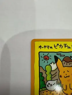 【Excellent+】Pokemon Card Ooyama's Pikachu 025 Japanese 1998 F/S - Image 3