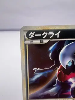 Pokemon Card Darkrai 021/L-P Super Rank Prize Promo 2009 Holo Rare Japanese - Image 2