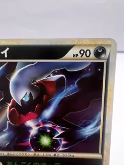 Pokemon Card Darkrai 021/L-P Super Rank Prize Promo 2009 Holo Rare Japanese - Image 3