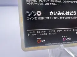 Pokemon Card Darkrai 021/L-P Super Rank Prize Promo 2009 Holo Rare Japanese - Image 4
