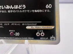Pokemon Card Darkrai 021/L-P Super Rank Prize Promo 2009 Holo Rare Japanese - Image 5