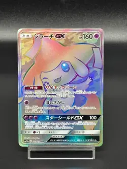 (LP+) Jirachi-GX 214/173 HR 2019 Japanese Pokemon Card - Image 1