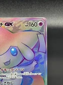 (LP+) Jirachi-GX 214/173 HR 2019 Japanese Pokemon Card - Image 3