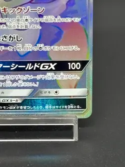 (LP+) Jirachi-GX 214/173 HR 2019 Japanese Pokemon Card - Image 4
