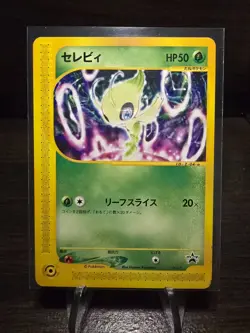 Celebi - 006/P 006P P Promotional Cards Regular (Japanese) - Image 1