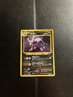 Pokemon TCG Houndoom Neo Discovery Card No 229 Japanese Holo - Image 1