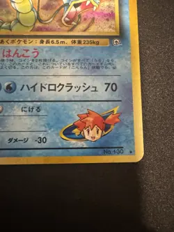 Pokemon Card Misty's Gyarados No. 130 Rare Vintage Holo Japanese. HP Read - Image 2