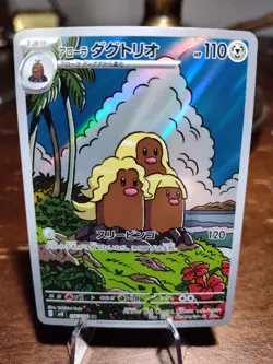 2024 Near Mint Pokemon Alolan Dugtrio AR 116/106 SV8 Electric Breaker Japanese - Image 1
