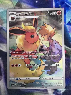 Flareon 188/184 CHR S8b VMAX Climax Japanese Pokemon Character Rare NM TCG - Image 1