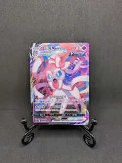 Pokemon TCG - Sylveon VMAX 041/069 RRR - Eevee Heroes Korean - NM-M - Image 1