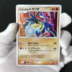 Wave-Guiding Hero Lucario 10th Movie Comm Set Holo Japanese Pokemon Card LP++ #3 - Image 2