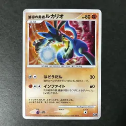 Wave-Guiding Hero Lucario 10th Movie Comm Set Holo Japanese Pokemon Card LP++ #3 - Image 3