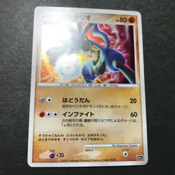 Wave-Guiding Hero Lucario 10th Movie Comm Set Holo Japanese Pokemon Card LP++ #3 - Image 5