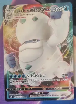 Galarian Darmanitan VMAX RRR 024/100 s4 Japanese Pokemon Card NM-Mint - Image 1