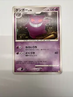Gengar 006/017 Arceus LV.X Deck Lightning & Psychic 2009 Japanese Pokemon Card - Image 1