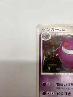 Gengar 006/017 Arceus LV.X Deck Lightning & Psychic 2009 Japanese Pokemon Card - Image 3