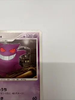 Gengar 006/017 Arceus LV.X Deck Lightning & Psychic 2009 Japanese Pokemon Card - Image 4