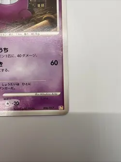 Gengar 006/017 Arceus LV.X Deck Lightning & Psychic 2009 Japanese Pokemon Card - Image 5