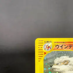 [LP-] Arcanine 017/088 e Series Holo 1st Edition Old Japanese Pokemon Card 2001 - Image 3