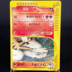 [LP-] Arcanine 017/088 e Series Holo 1st Edition Old Japanese Pokemon Card 2001 - Image 5