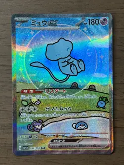 Mew ex 347/190 SAR SV4a Shiny Treasure ex 2023 Pokemon Card Japanese #2 - Image 1