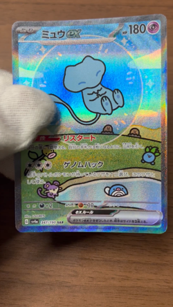 Mew ex 347/190 SAR SV4a Shiny Treasure ex 2023 Pokemon Card Japanese #2 - Image 2