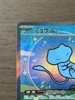 Mew ex 347/190 SAR SV4a Shiny Treasure ex 2023 Pokemon Card Japanese #2 - Image 3