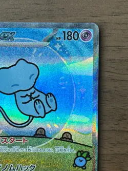 Mew ex 347/190 SAR SV4a Shiny Treasure ex 2023 Pokemon Card Japanese #2 - Image 4