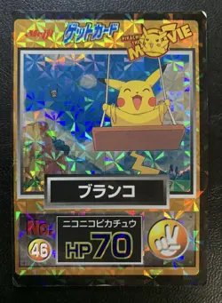 Pokemon Get Card Pikachu 46 Movie Meiji Game Holo NINTENDO 1998 Japanese - Image 1