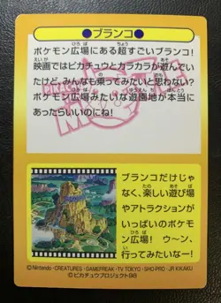 Pokemon Get Card Pikachu 46 Movie Meiji Game Holo NINTENDO 1998 Japanese - Image 2