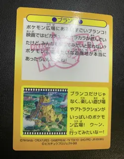 Pokemon Get Card Pikachu 46 Movie Meiji Game Holo NINTENDO 1998 Japanese - Image 5