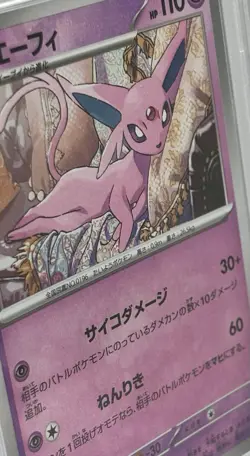 Espeon 062/187 Master Ball Terastal Festival Pokemon Japanese Graded Card PSA 10 - Image 4