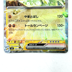 Tyranitar ex RR 032/108 sv3 Ruler of the Black Flame Japanese Pokemon Card - NM - Image 3