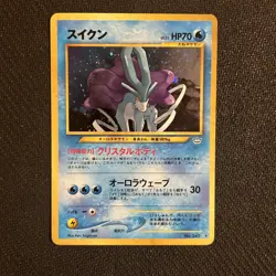 Pokemon Suicune No. 245 Neo Revelation Japanese Holo Foil - Image 1