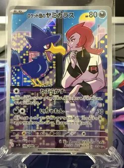 Near Mint Pokemon Rocket's Murkrow AR 106/098 SV10 Glory of Team Rocket Japanese - Image 1
