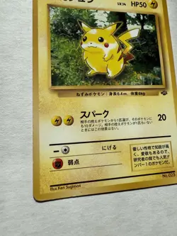 1997 Pikachu - Japanese Pokemon Jungle - MP - Image 2