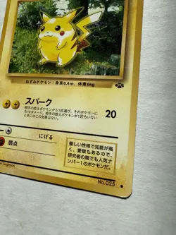 1997 Pikachu - Japanese Pokemon Jungle - MP - Image 3