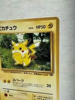 1997 Pikachu - Japanese Pokemon Jungle - MP - Image 4