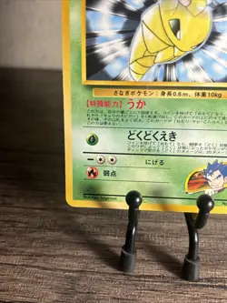 Koga's Kakuna 014 - Gym Challenge Japanese - Pokemon Card-Vintage-NM!! - Image 4